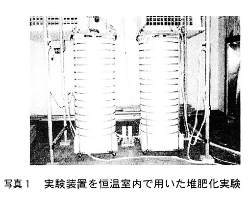 写真1.実験装置を恒温室内で用いた施肥化実験