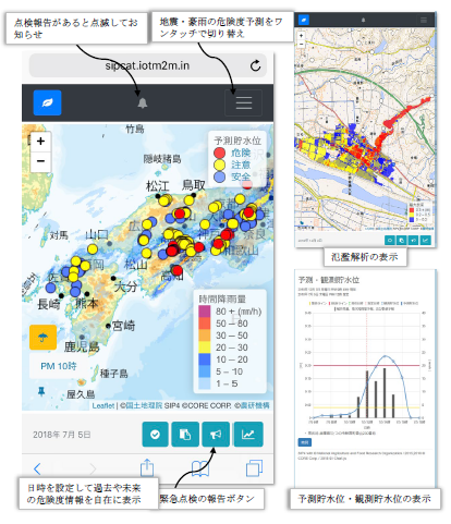 「ため池防災支援システム」の実際の画面。地図の中にそれぞれ「危険」、「注意」、「安全」を意味する丸印が表示されている