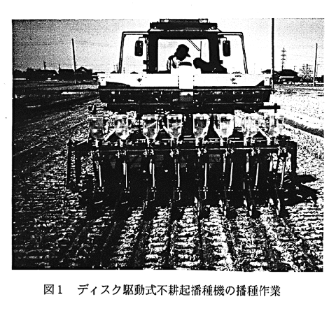 図1:ディスク駆動式不耕起播種機の播種作業