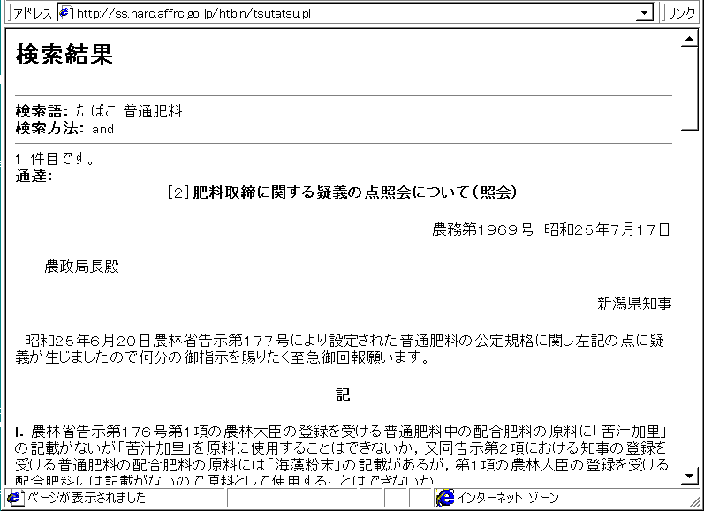 図6:図5の結果の表示画面