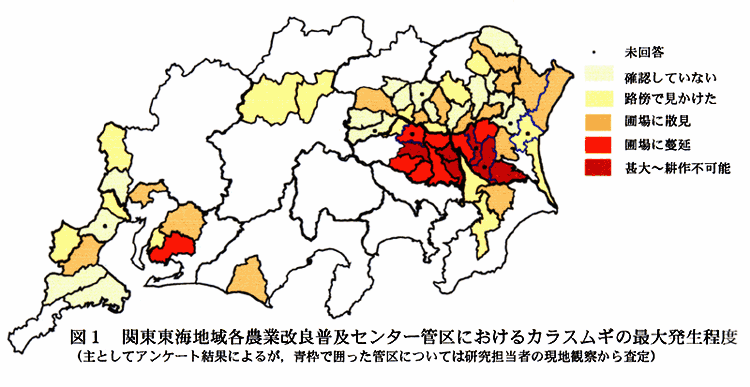 図1:関東東海地域各農業改良普及センター管区におけるカラスムギの最大発生程度 