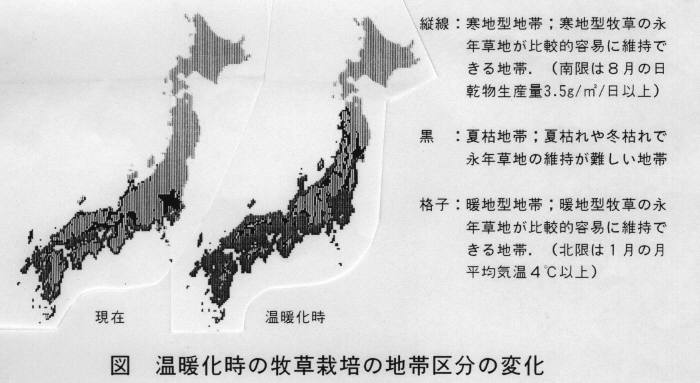 図 温暖化時の牧草栽培の地帯区分の変化