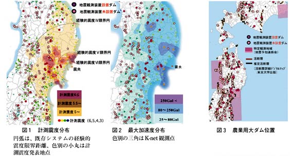 図1 計測震度分布