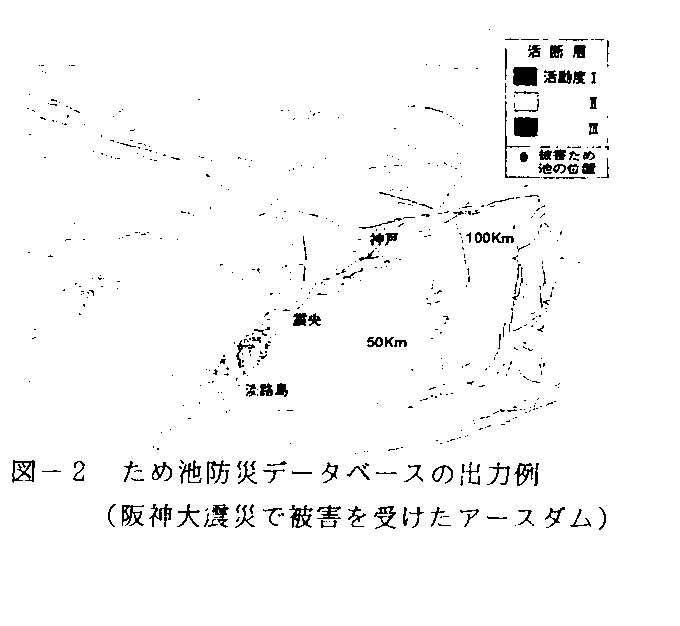 図2 ため池防災データベースの出力例