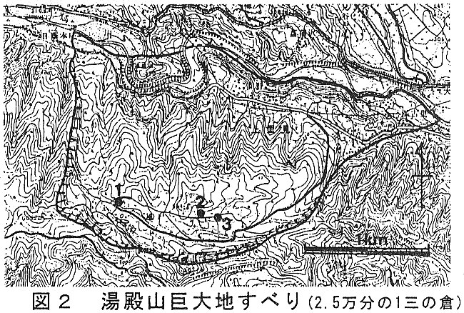 図2 湯殿山巨大地すべり