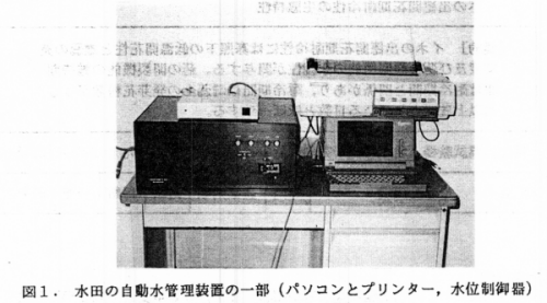 図1 水田の自動水管理装置の一部