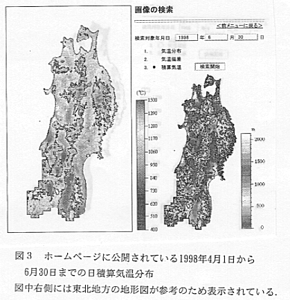 図3 ホームページに公開されている1998年4月1日から6月30日までの日積算気温分布