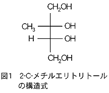 図1 2-C-メチルエリトリトール の構造式