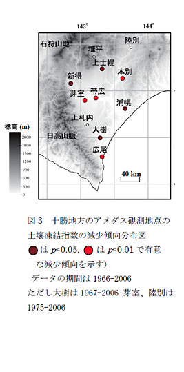 図3 十勝地方のアメダス観測地点の土壌凍結指数の減少傾向分布図