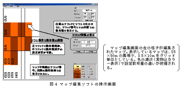 図4 マップ編集ソフトの操作画面