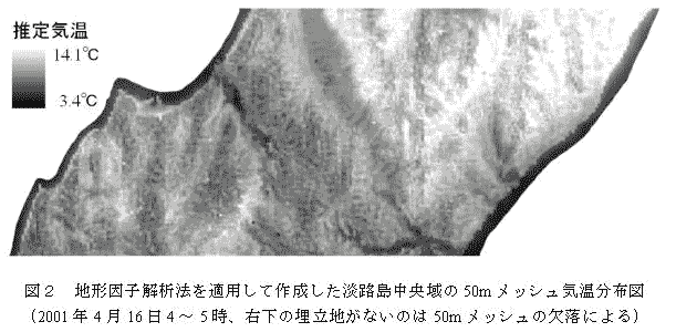 図2 地形因子解析法を適用して作成した淡路島中央域の50mメッシュ気温分布図