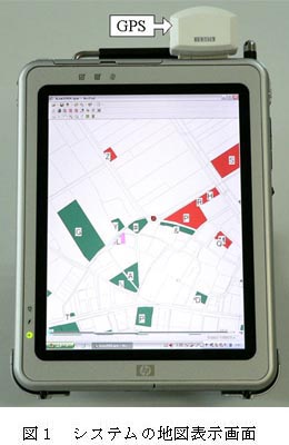 図1 システムの地図表示画面