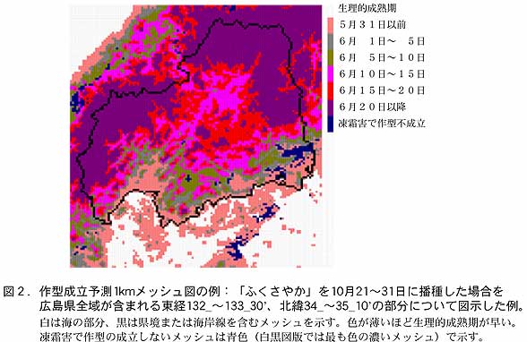 図2 .作型成立予測1km メッシュ図の例:「ふくさやか」を10 月21?31 日に播種した場合を 広島県全域が含まれる東経132º?133º30’、北緯34º?35º10’の部分について図示した例。