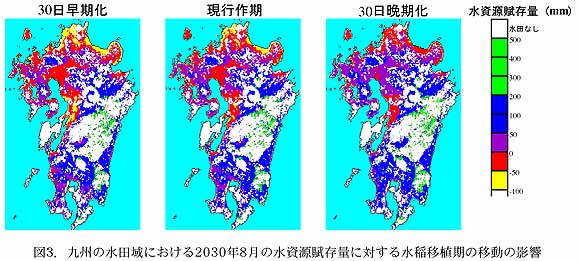 図3.九州の水田域における2030年8月の水資源賦存量に対する水稲移植期の移動の影響