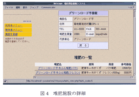 図4 堆肥施設の詳細