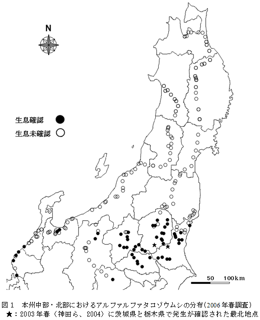 図1  本州中部・北部におけるアルファルファタコゾウムシの分布(2006年春調査)