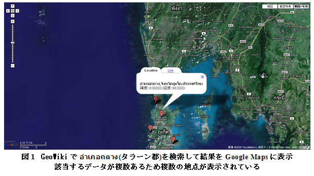 図1 GeoWikiで■■■■■(タラーン郡)を検索して結果をGoogle Mapsに表示該当するデータが複数あるため複数の地点が表示されている
