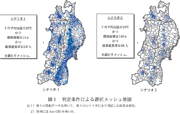 図1 判定条件による選択メッシュ地図