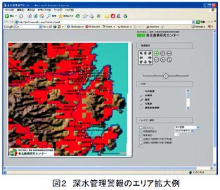 図2 深水管理警報のエリア拡大例