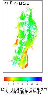 図2 11月25日に計算された当日の糖度推定値.