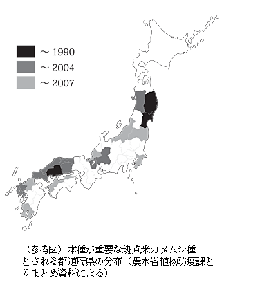 (参考図)本種が重要な斑点米カメムシ種とされる都道府県の分布(農水省植物防疫課とりまとめ資料による)
