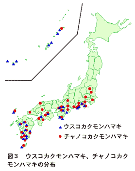 図3.ウスコカクモンハマキ、チャノコカクモンハマキの分布