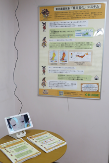 「天穂のサクナヒメ」とのコラボレーションによる東北農業気象「見える化」システムの成果紹介