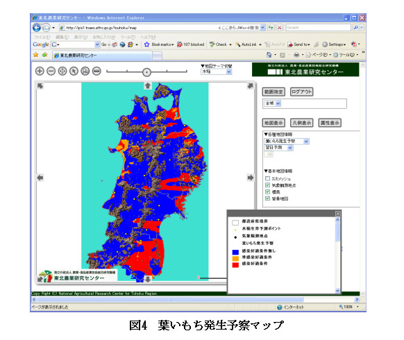 図4.葉いもち発生予察マップ