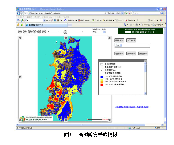 図6.高温障害警戒情報