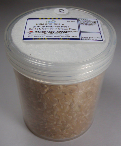 頒布する放射性セシウムを含む玄米の認証標準物質2