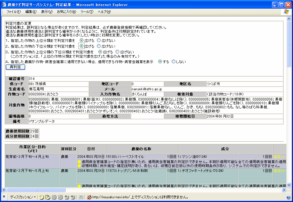 /publicity_report/press/files/nano040916-1-02.png