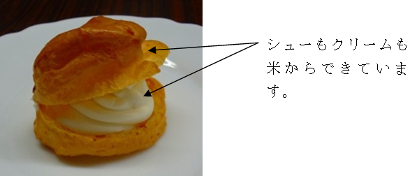 シュークリーム