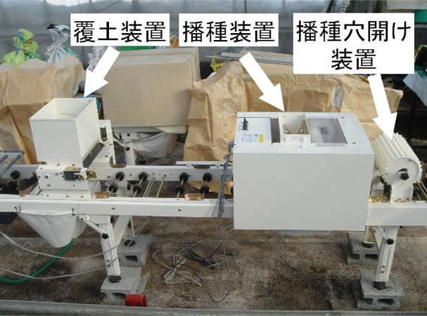 図1 セルトレイ播種機と主要諸元