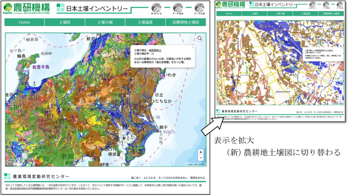 図1.全国デジタル土壌図