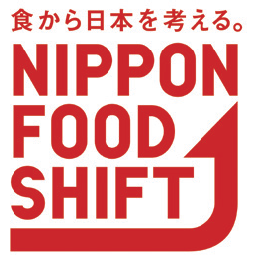ロゴマーク:食から日本を考える。NIPPON FOOD SHIFT