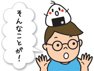 田畑くん「そんなことが!」