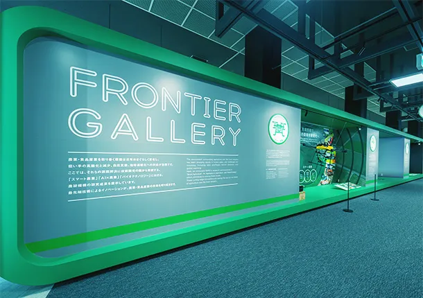 特別展示エリアの様子。横に長い展示スペースで「FRONTIER GALLERY」と大きく書いてある